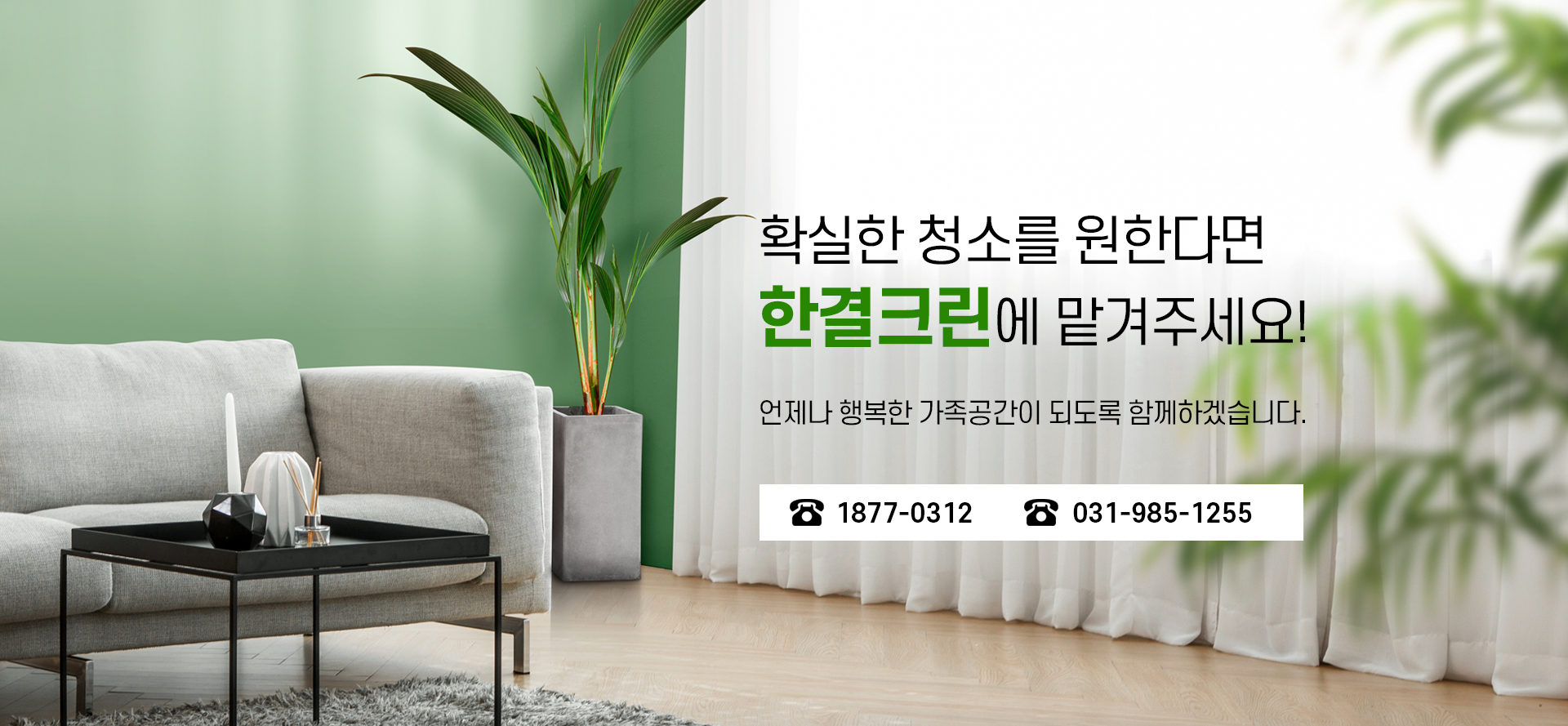 한결크린 PC 비주얼 0